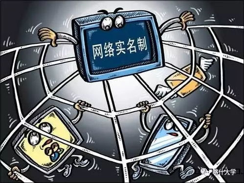 三問網(wǎng)絡(luò)實名制 信息保護、技術(shù)監(jiān)管與言論自由的博弈